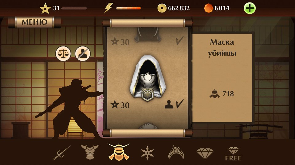 скачать игру в игру бой с тенью 2