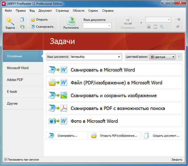 finereader 10 ключ скачать ключ