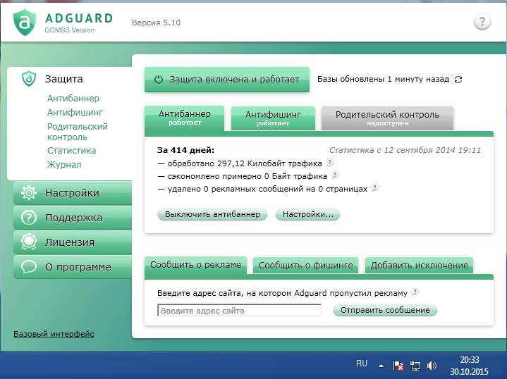 Adguard с вечным ключом скачать торрент