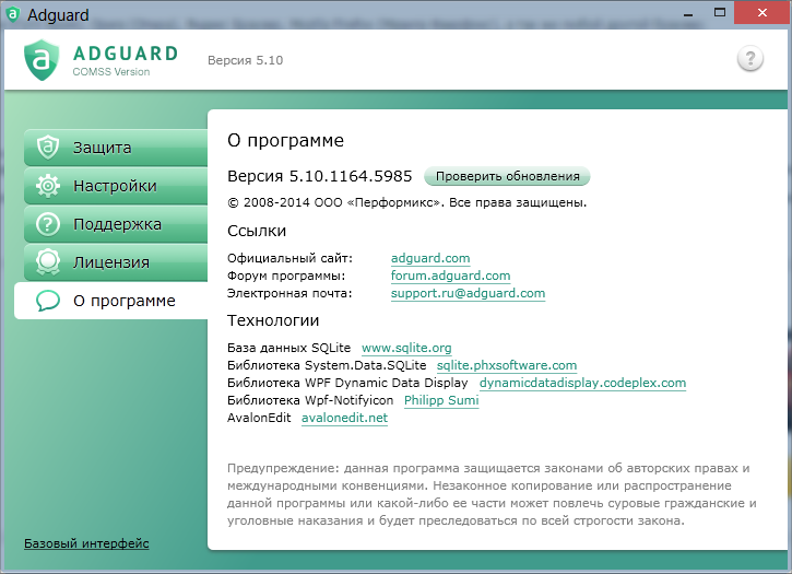 Скачать ключи на adguard торрент