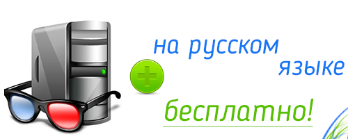 скачать бесплатно Speccy на русском