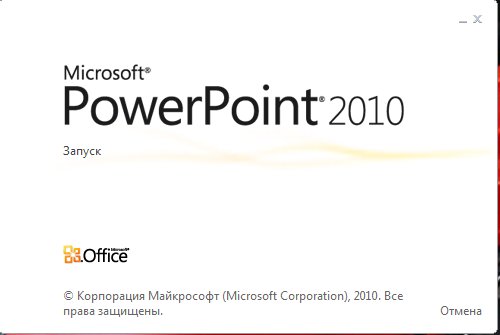 Microsoft Office 2010. Microsoft Office 2010 без активации и ключа. Отечественные аналоги Microsoft Office.