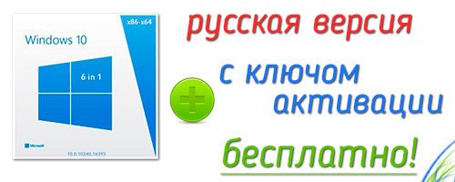 windows 10 32 скачать торрент русская версия
