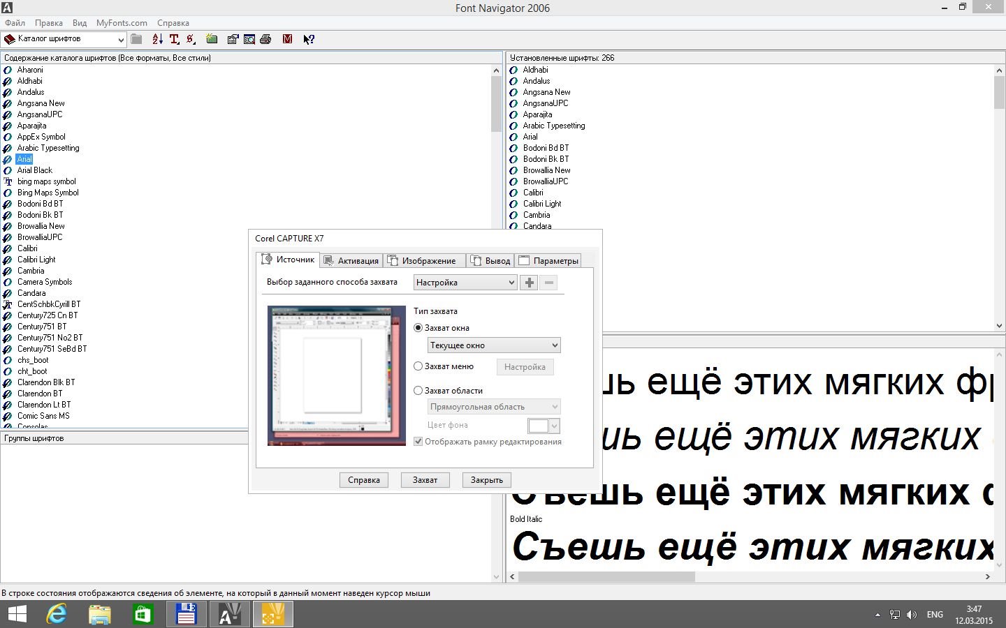 Сoreldraw x7 с ключом скачать бесплатно русская версия