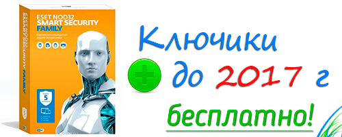 Smart security ключики