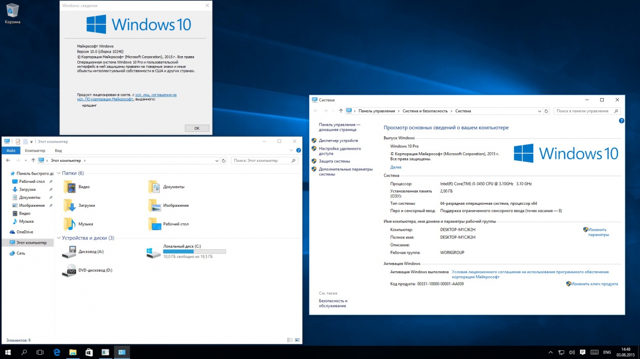 Windows 10 10240