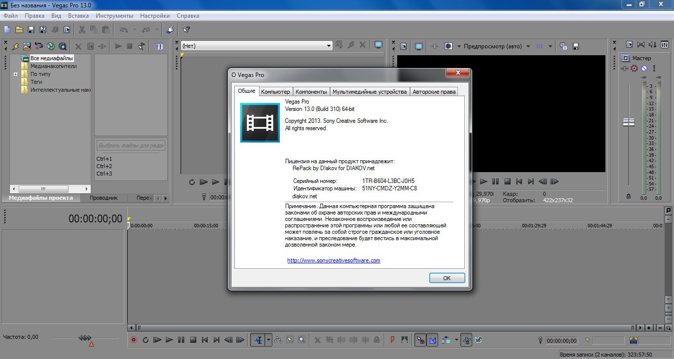 Sony vegas 13 steam фото 39