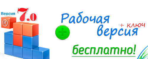 Гранд Смета 7 версия скачать бесплатно торрент