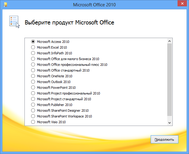 Скачать Word 2010 для Windows 10 бесплатно торрент