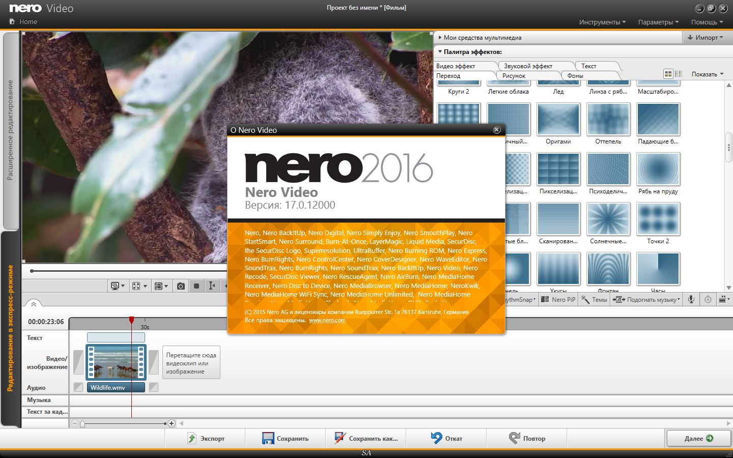 Nero 10 бесплатная версия. Nero для Windows 10. Программа Неро 10. Неро 2016. Nero Platinum для Windows 7.