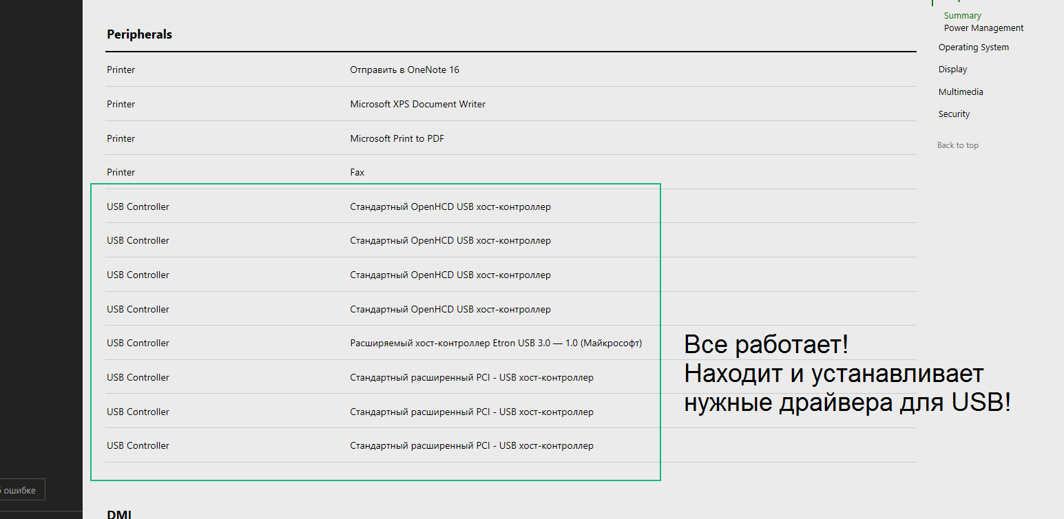  usb 3 0 2 0 windows 10