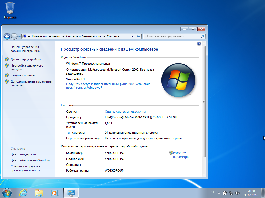 скачать windows 7 для ноутбука acer