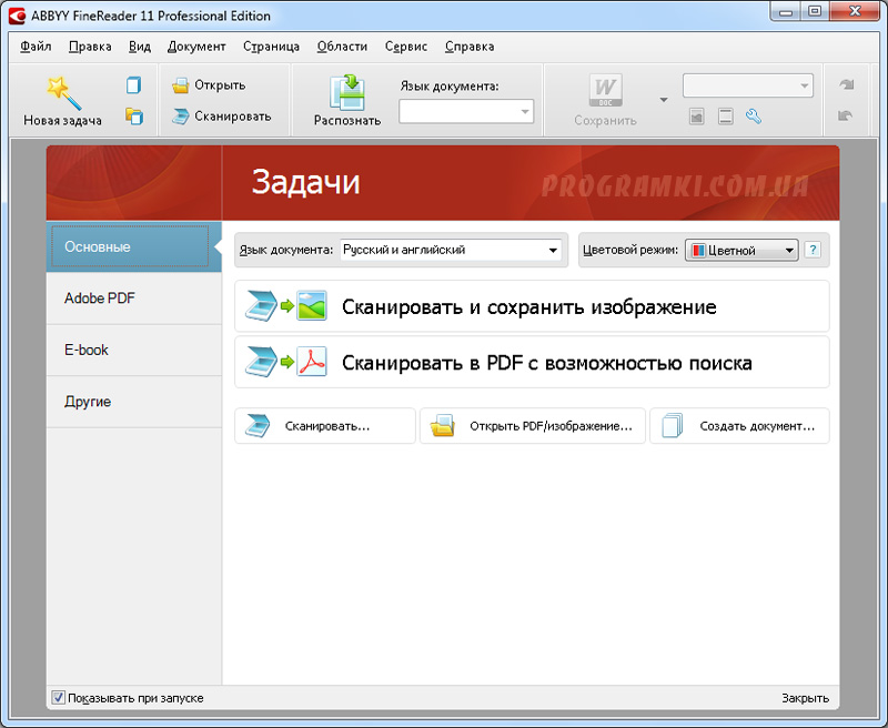 Невозможно установить тип изображения finereader