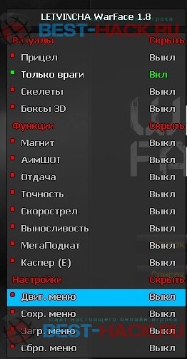 читы на варфейс 2014