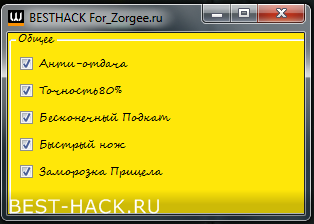 бест хак чит для варфейс после обновы