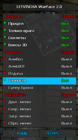 лучший чит на варфейс