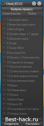 скачать чит на копатель онлайн