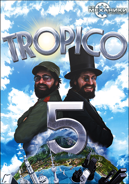 скачать игру tropico 5 русская через торрент