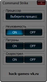 command strike читы скачать на игру