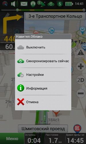 Новый Навител Навигатор + карты для андроид скачать бесплатно торрент ...