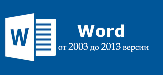 бесплатный word для windows 8,бесплатно word для windows 8,word 2007 для windows 8,word windows 8 скачать бесплатно,скачать word для windows 8,word 2013 для windows 8,windows 8 word 2007 скачать