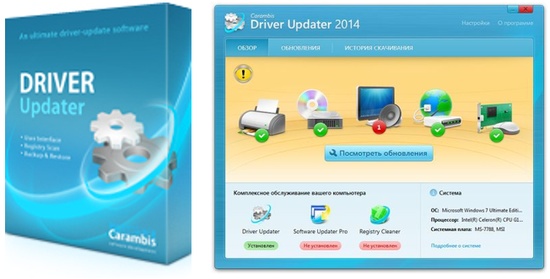 carambis driver update активация,активация carambis driver updater