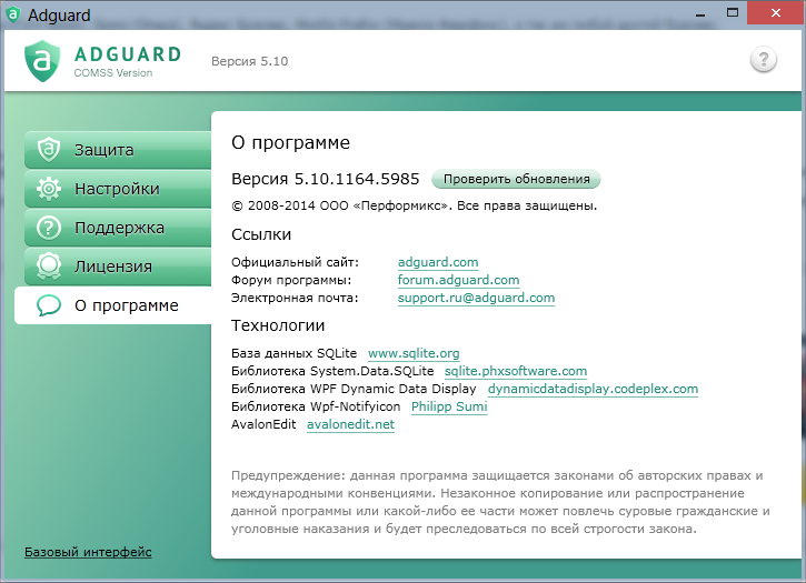 adguard 6.2 ключ активации бесплатно