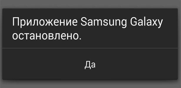 Приложение остановлено андроид,что делать